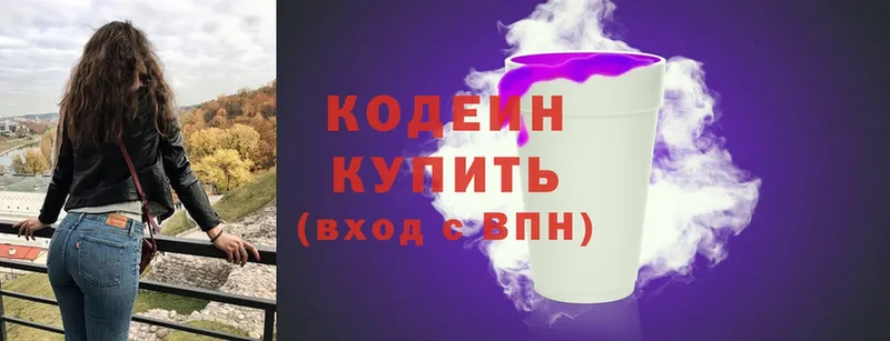 Кодеиновый сироп Lean напиток Lean (лин)  купить наркоту  Щёкино 